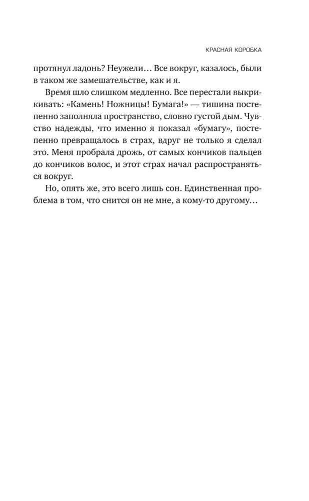 Красная коробка